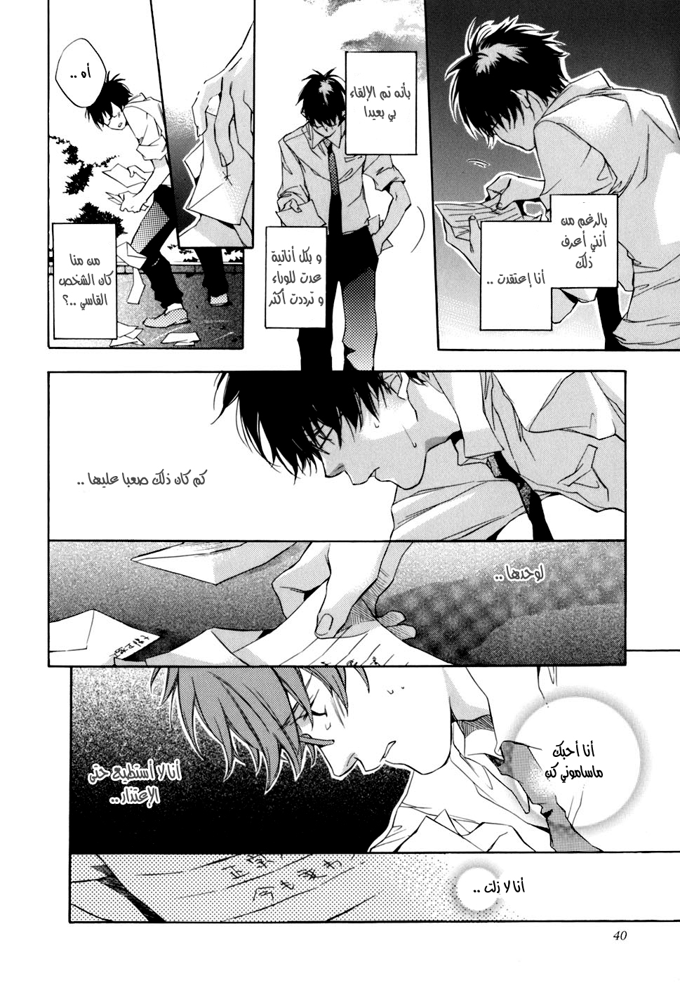 My Girl: Chapter 02 - Page 13