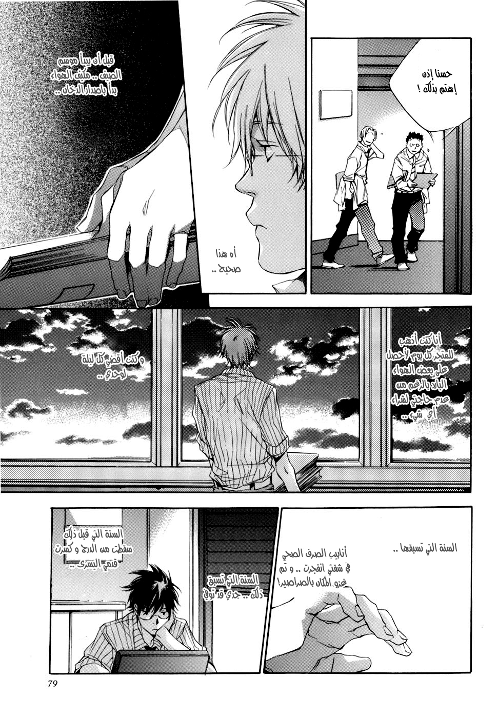 My Girl: Chapter 04 - Page 11