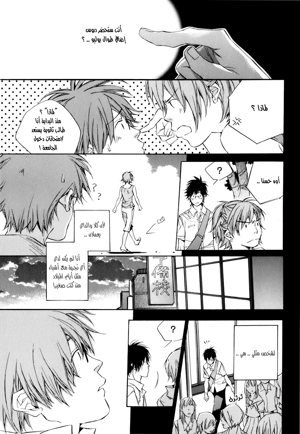 My Girl: Chapter 04 - Page 13
