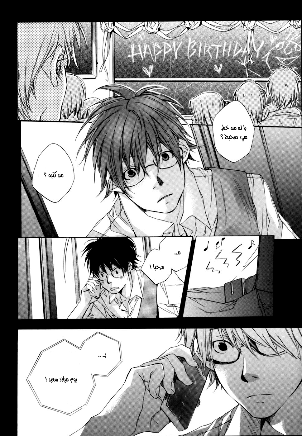 My Girl: Chapter 04 - Page 14