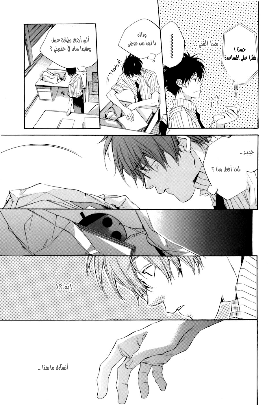 My Girl: Chapter 04 - Page 17