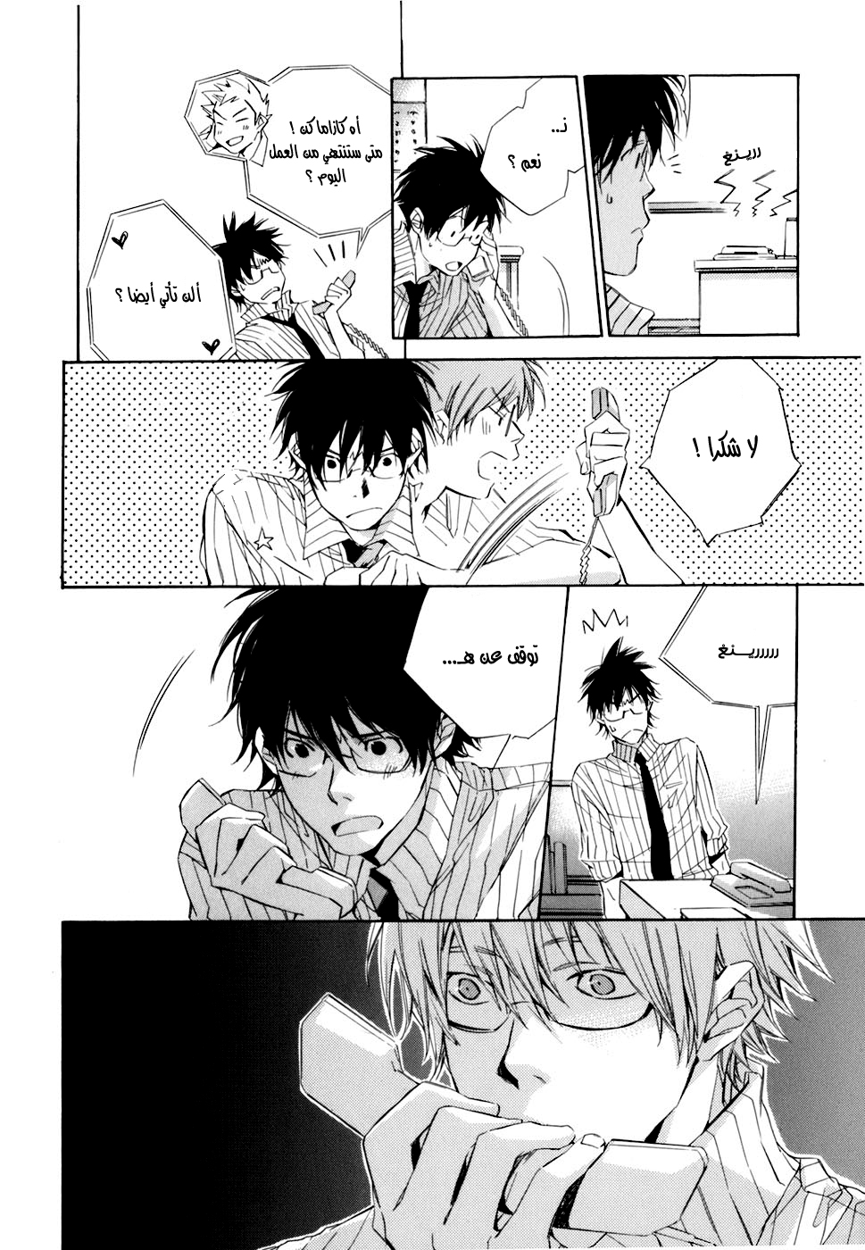My Girl: Chapter 04 - Page 19