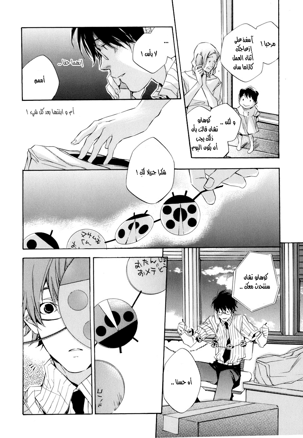 My Girl: Chapter 04 - Page 21