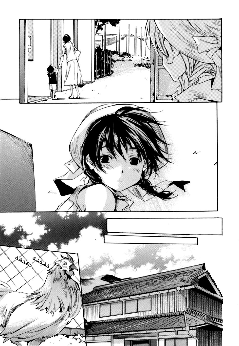 My Girl: Chapter 05 - Page 8