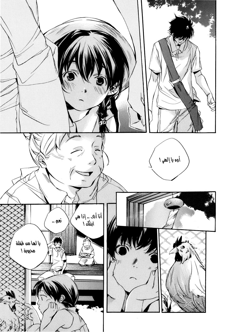 My Girl: Chapter 05 - Page 10