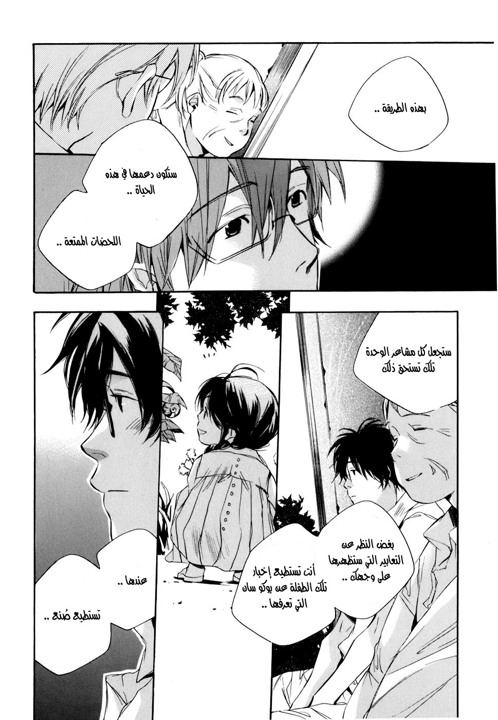 My Girl: Chapter 05 - Page 13