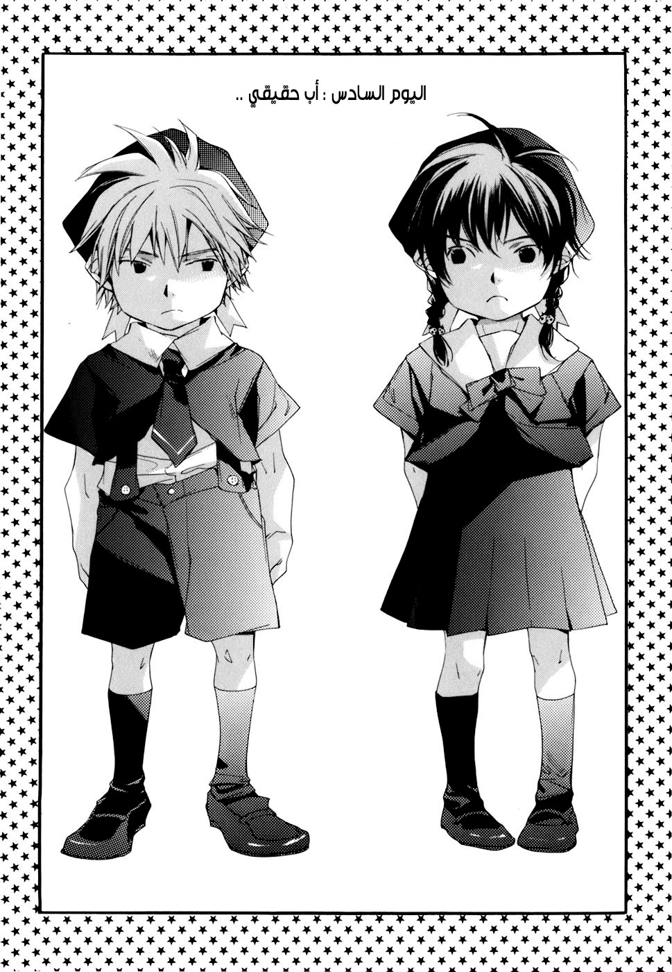 My Girl: Chapter 06 - Page 2
