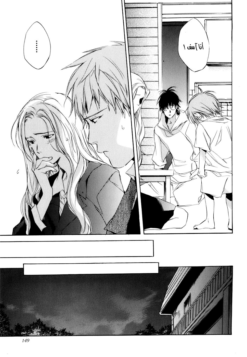 My Girl: Chapter 07 - Page 18
