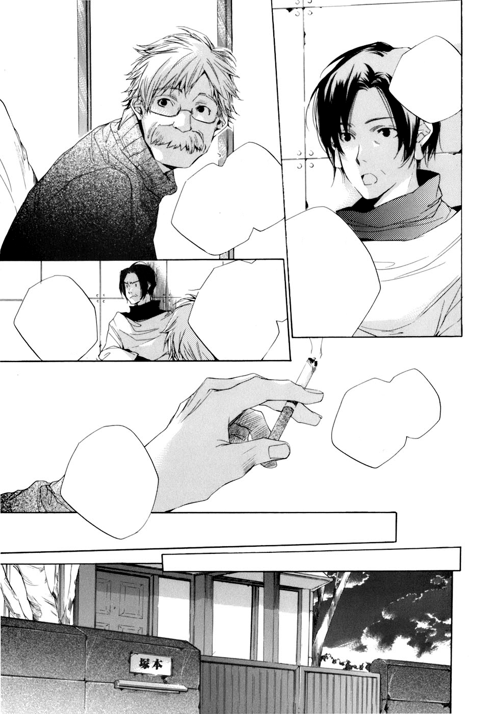 My Girl: Chapter 08 - Page 6