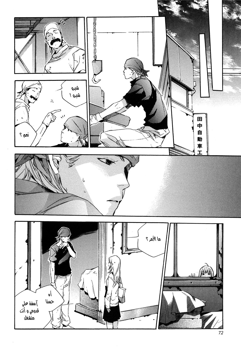 My Girl: Chapter 13 - Page 10