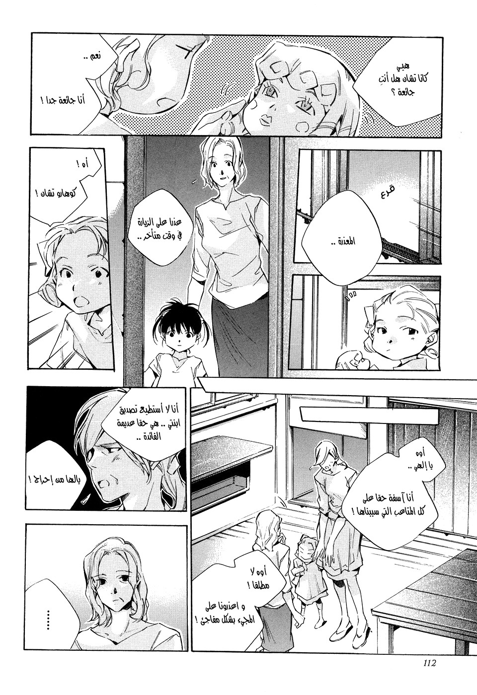 My Girl: Chapter 15 - Page 10