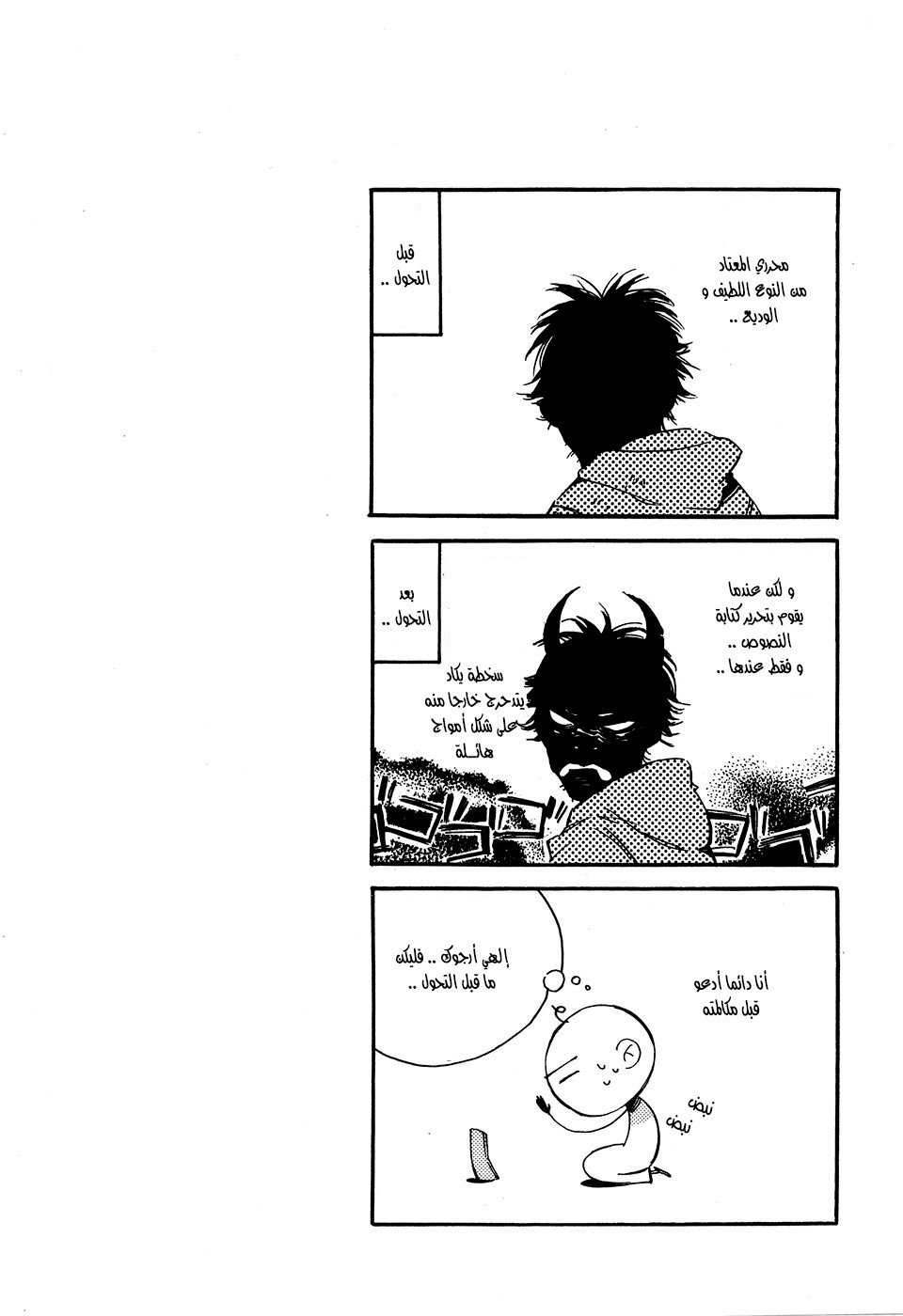 My Girl: Chapter 15 - Page 27