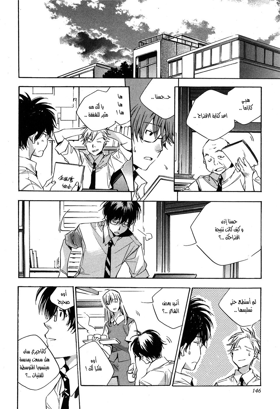 My Girl: Chapter 16 - Page 16