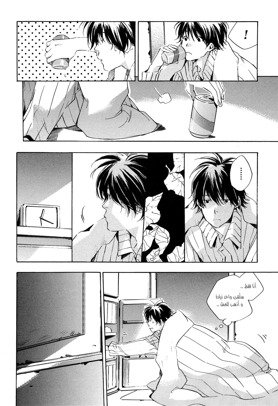My Girl: Chapter 17 - Page 11