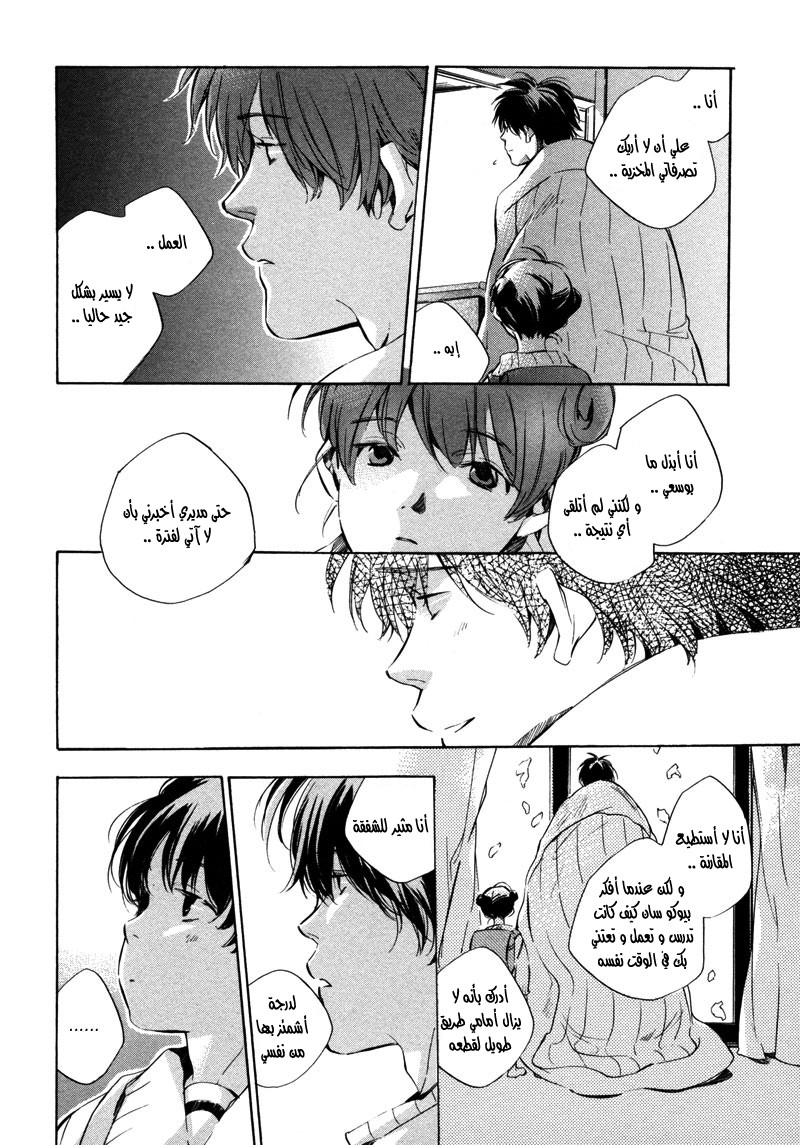 My Girl: Chapter 17 - Page 13