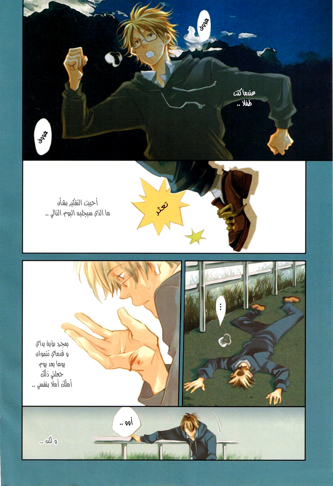 My Girl: Chapter 19 - Page 2