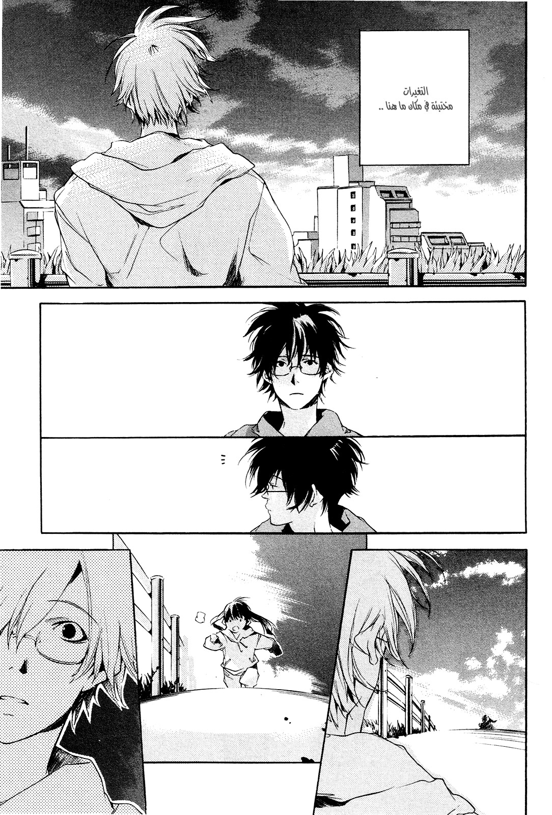 My Girl: Chapter 19 - Page 26