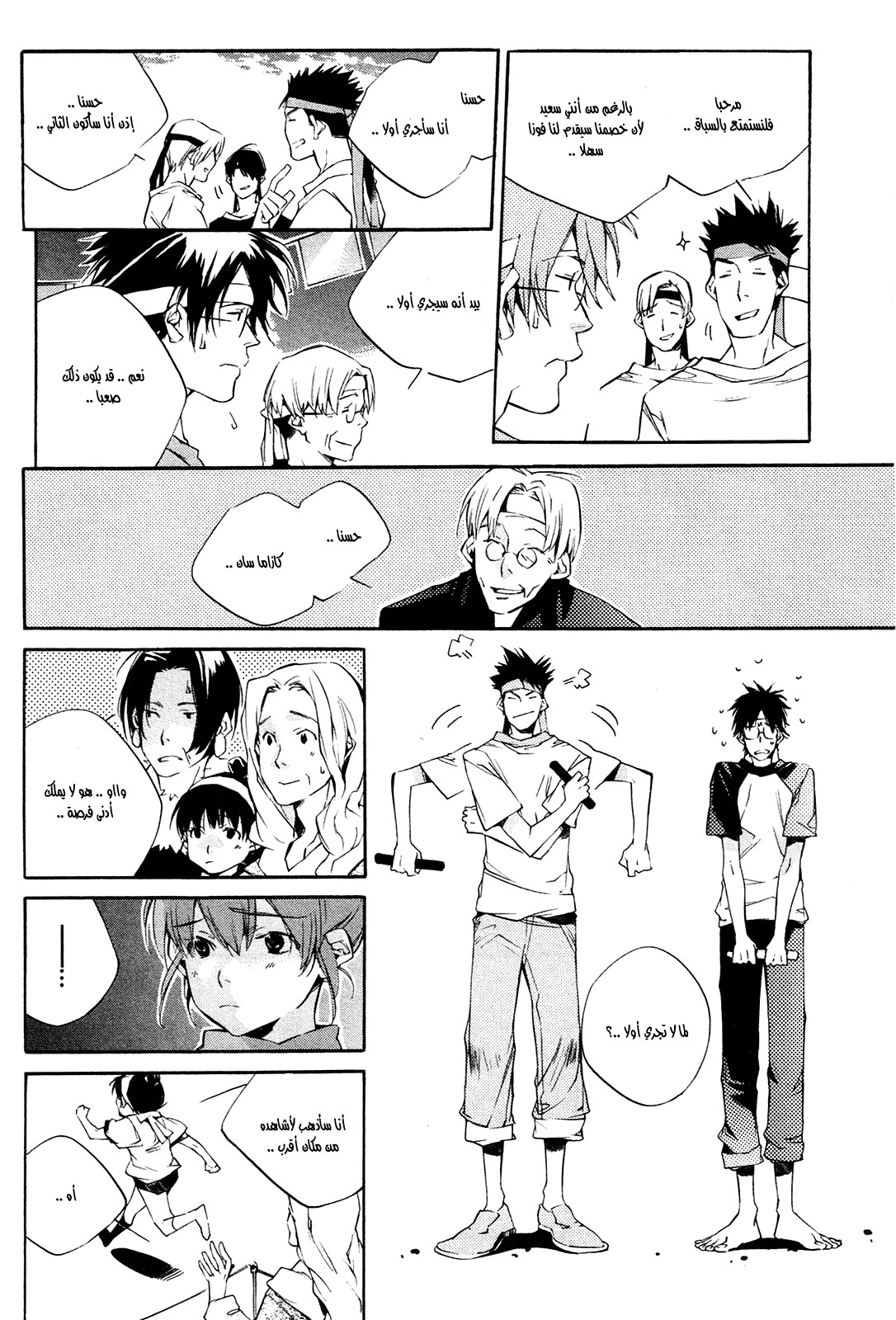 My Girl: Chapter 20 - Page 14