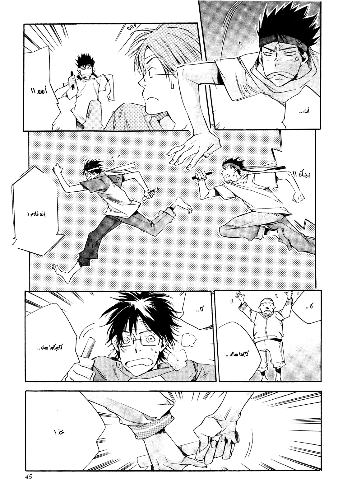 My Girl: Chapter 20 - Page 17