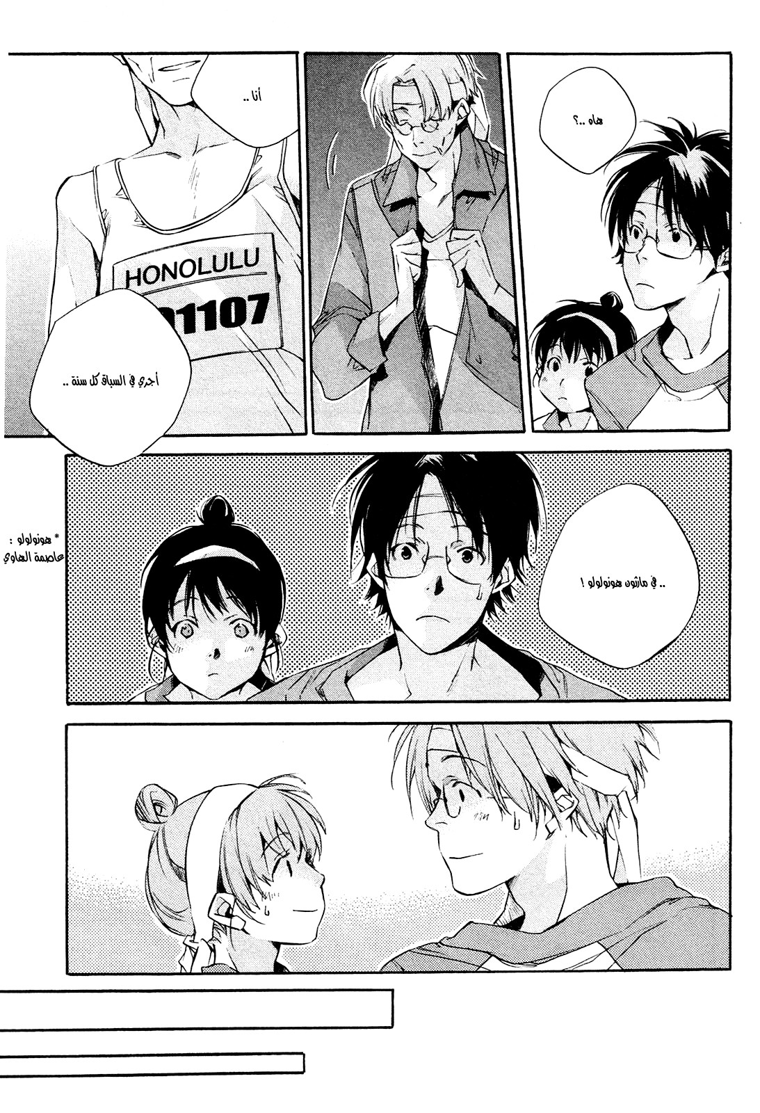 My Girl: Chapter 20 - Page 19
