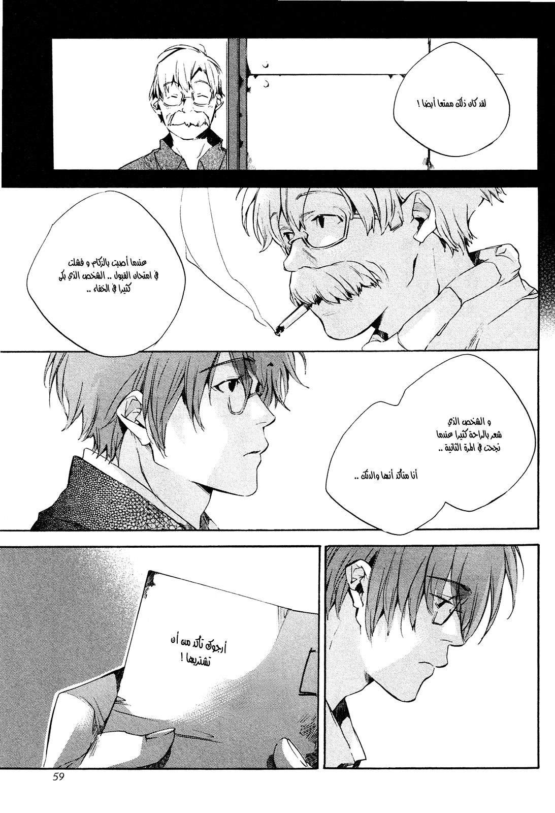 My Girl: Chapter 21 - Page 11