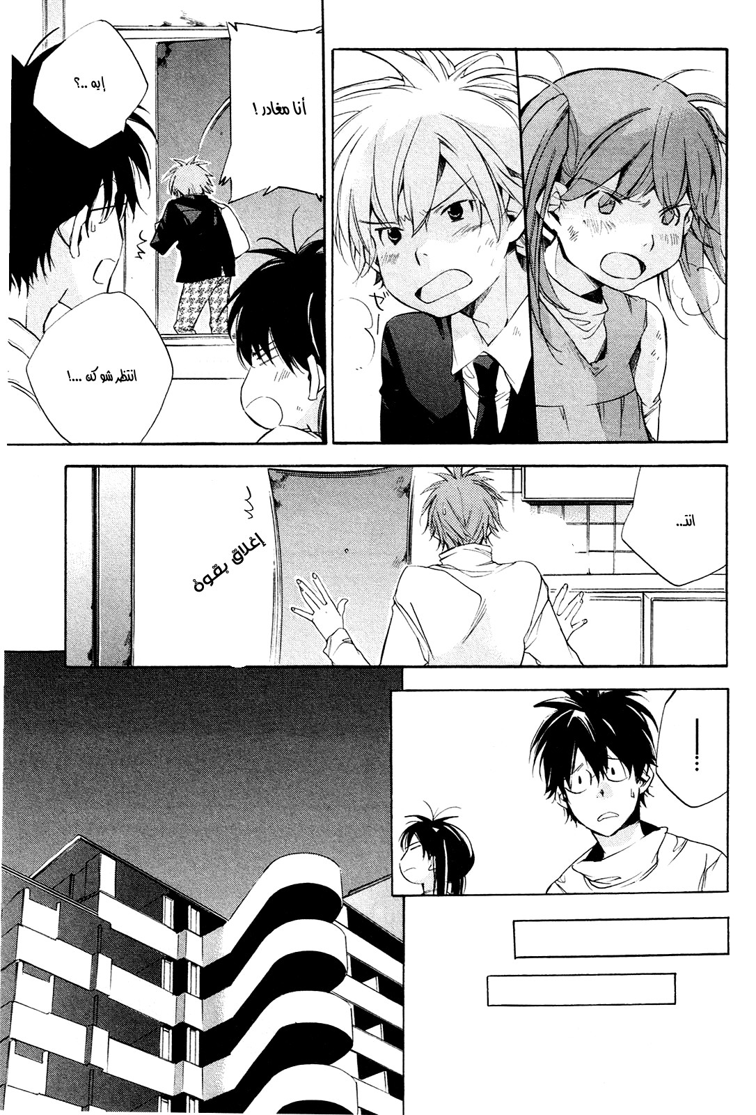 My Girl: Chapter 22 - Page 19