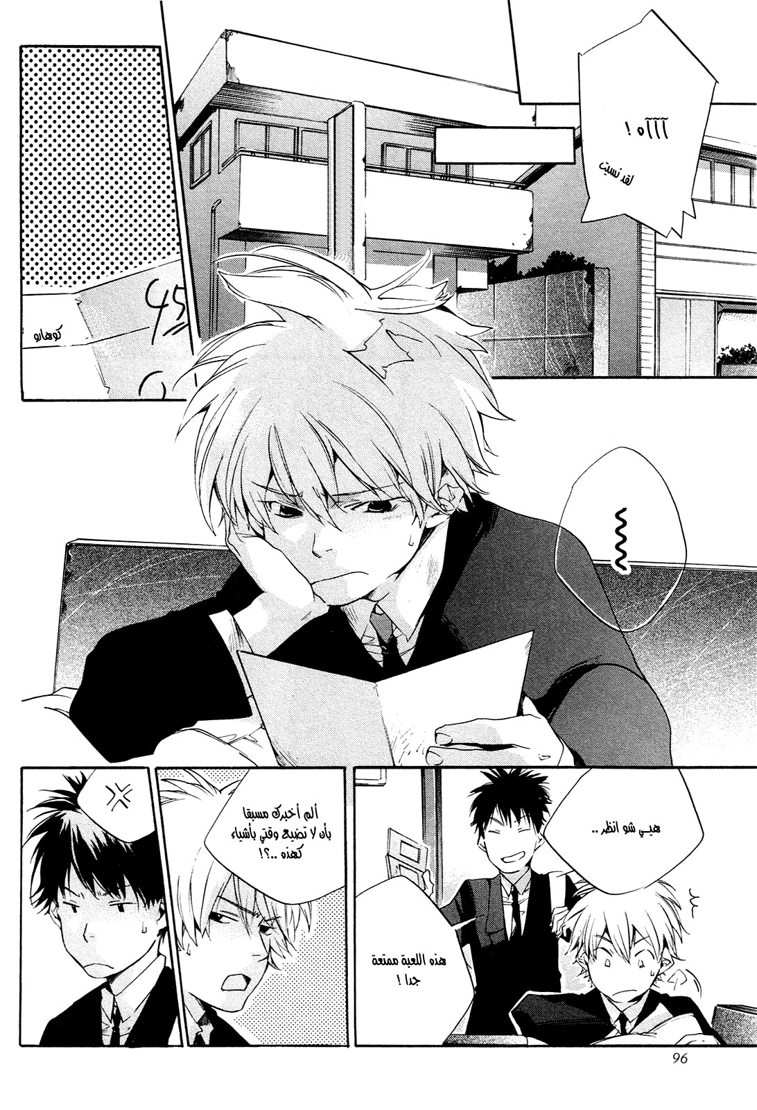 My Girl: Chapter 23 - Page 4