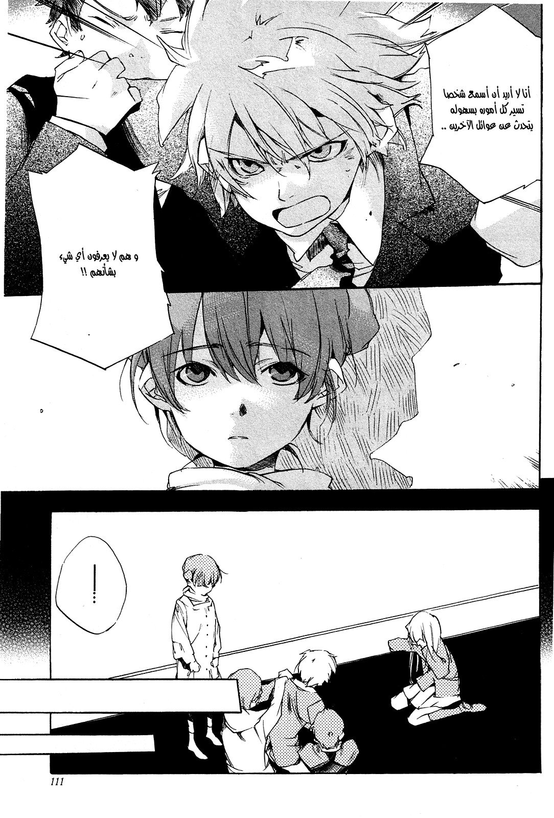 My Girl: Chapter 23 - Page 19
