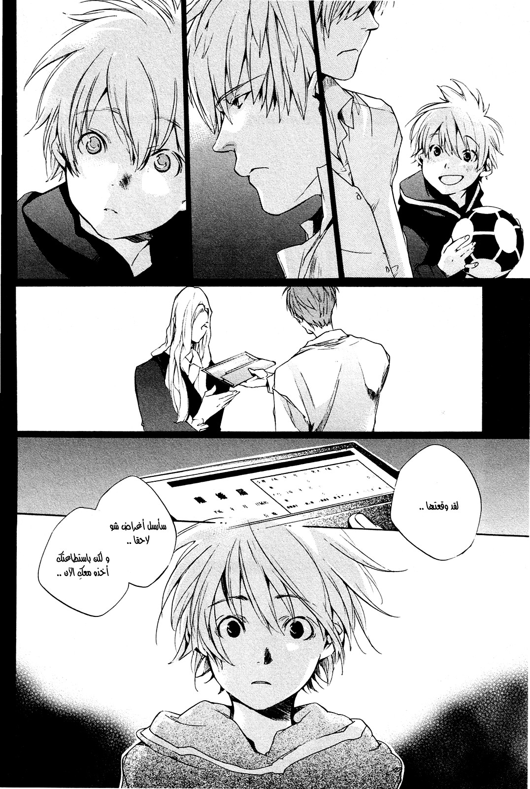My Girl: Chapter 24 - Page 7