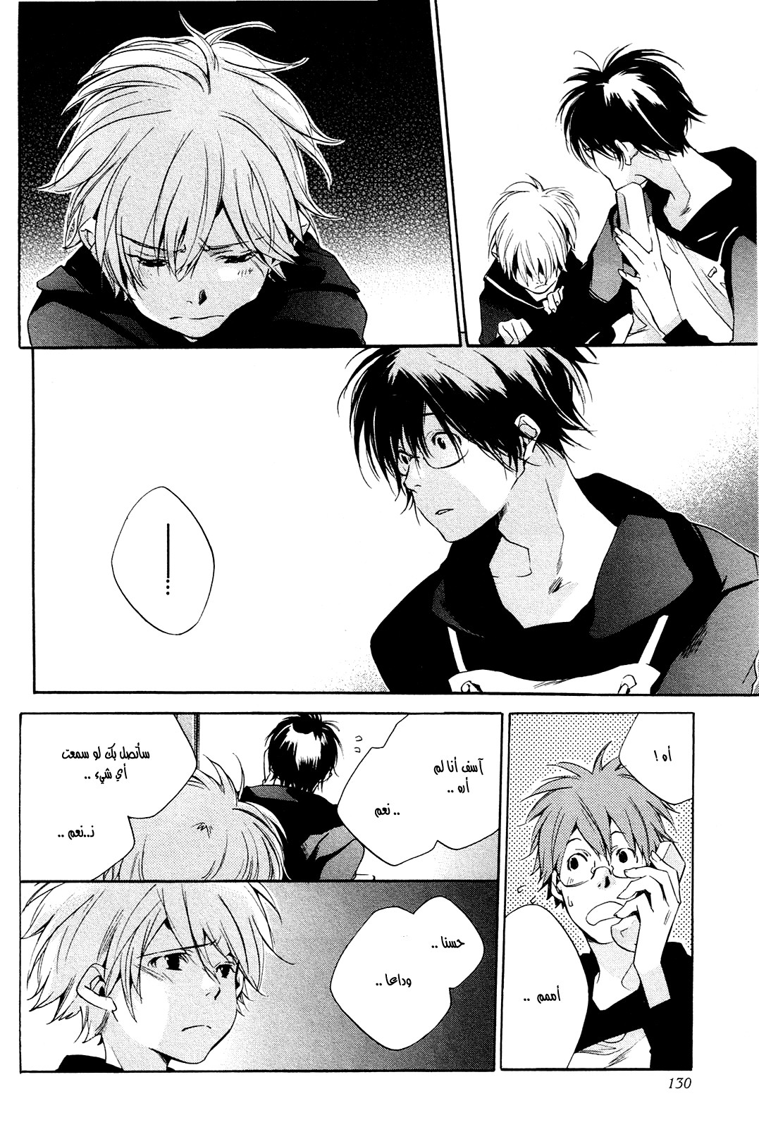 My Girl: Chapter 24 - Page 13