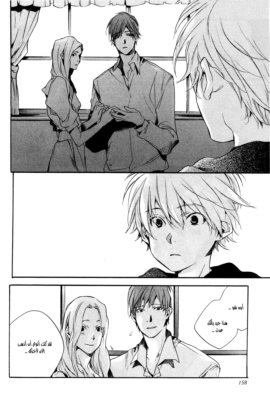 My Girl: Chapter 25 - Page 16