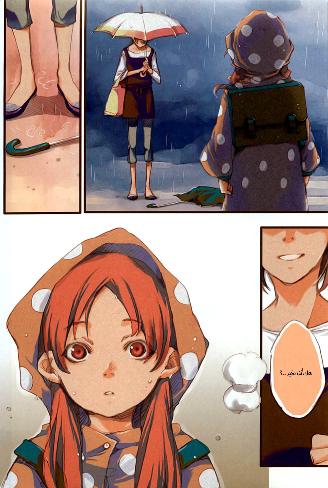 My Girl: Chapter 27 - Page 5