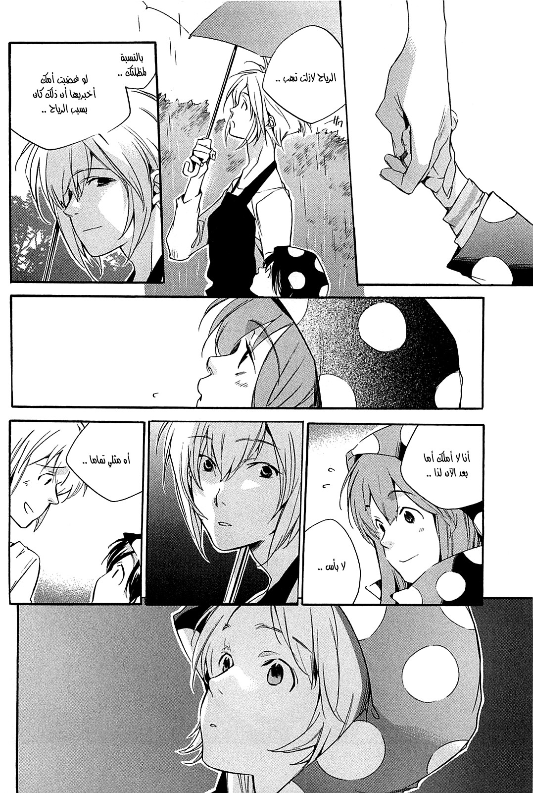 My Girl: Chapter 27 - Page 13