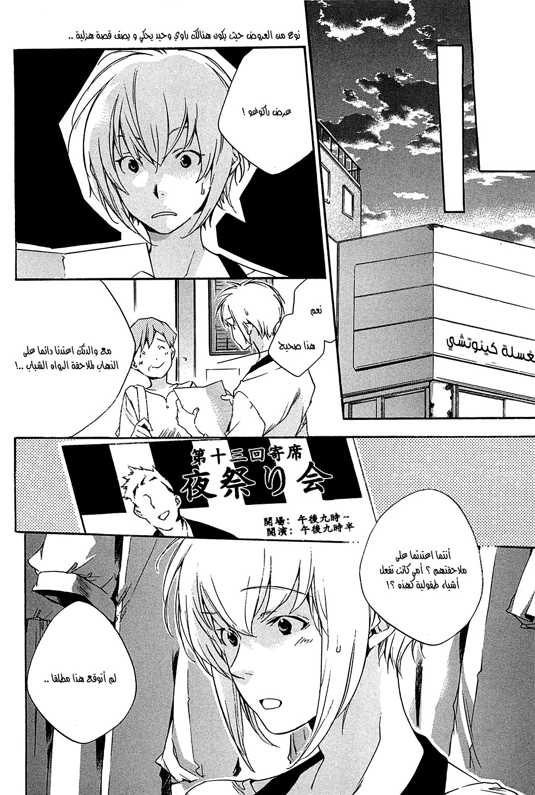 My Girl: Chapter 29 - Page 4