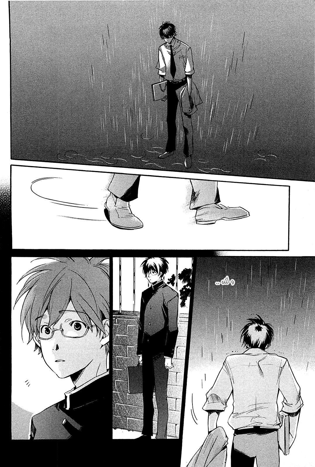My Girl: Chapter 33 - Page 16