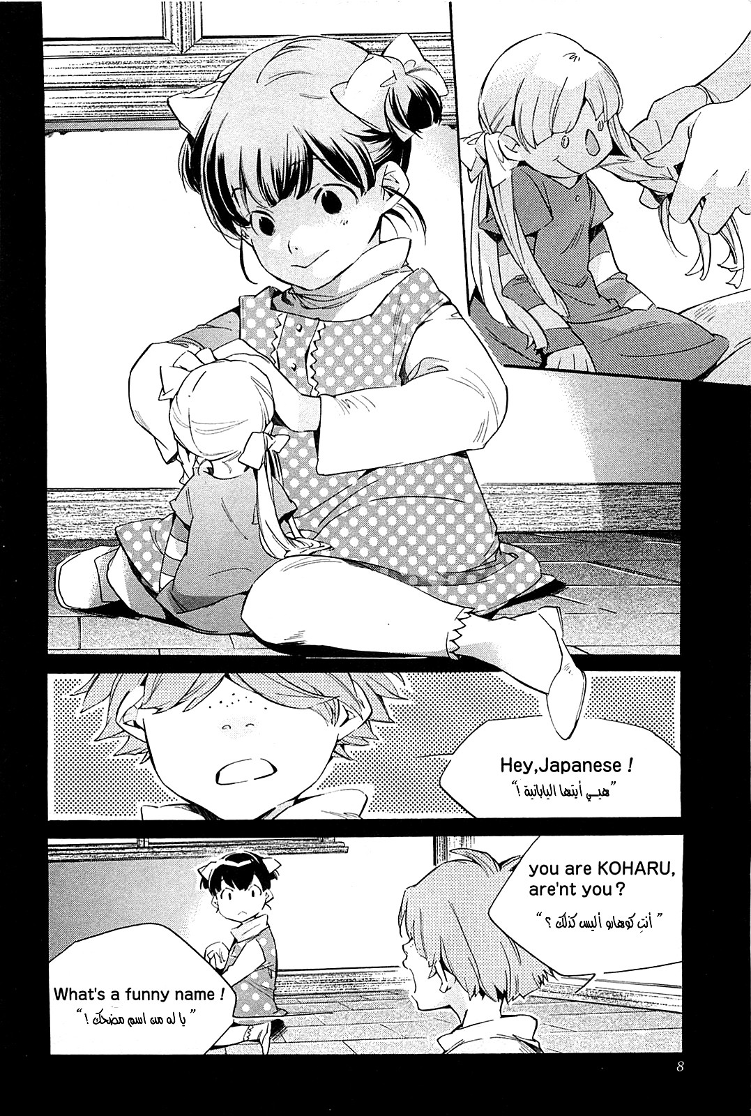 My Girl: Chapter 34 - Page 7