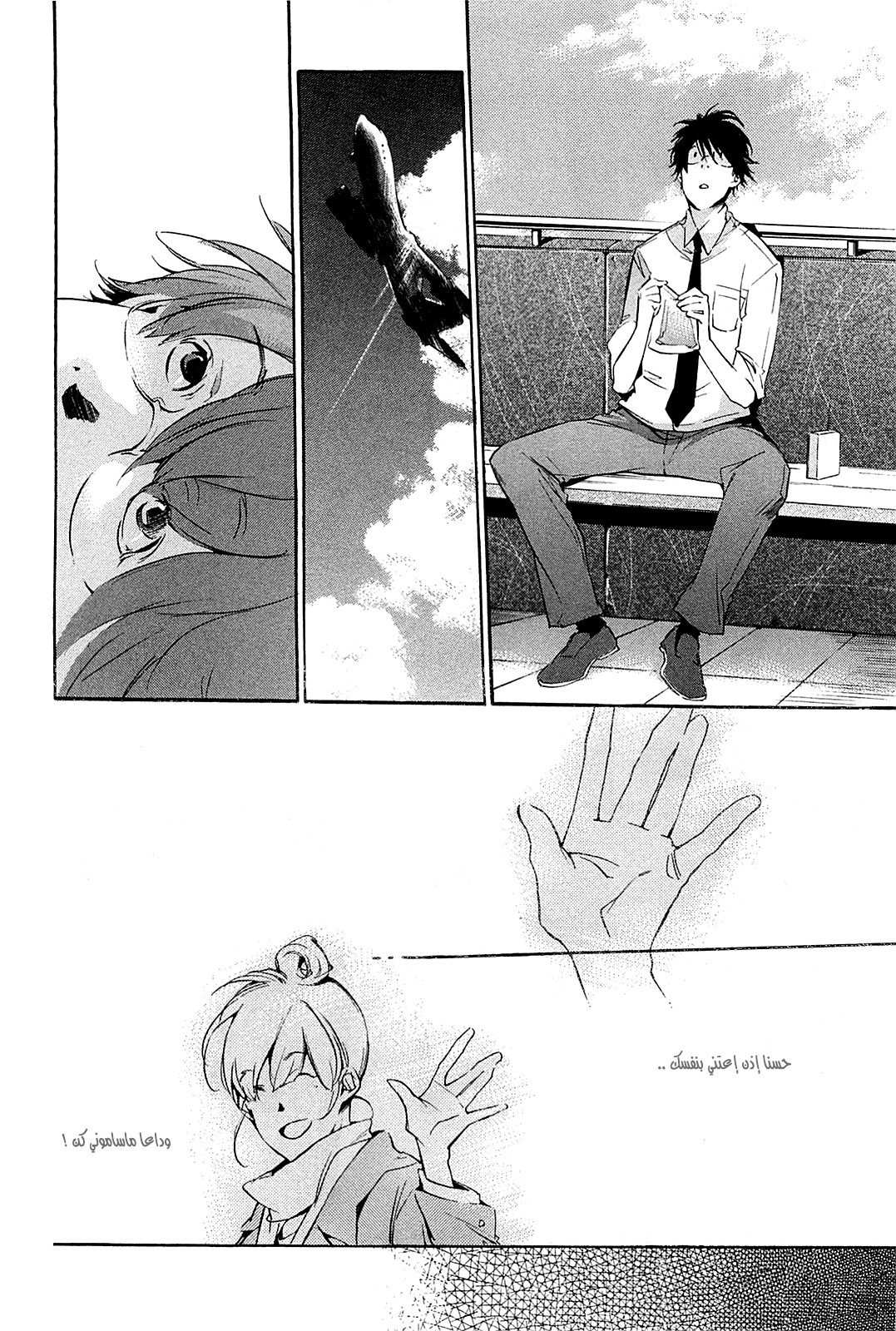 My Girl: Chapter 35 - Page 2