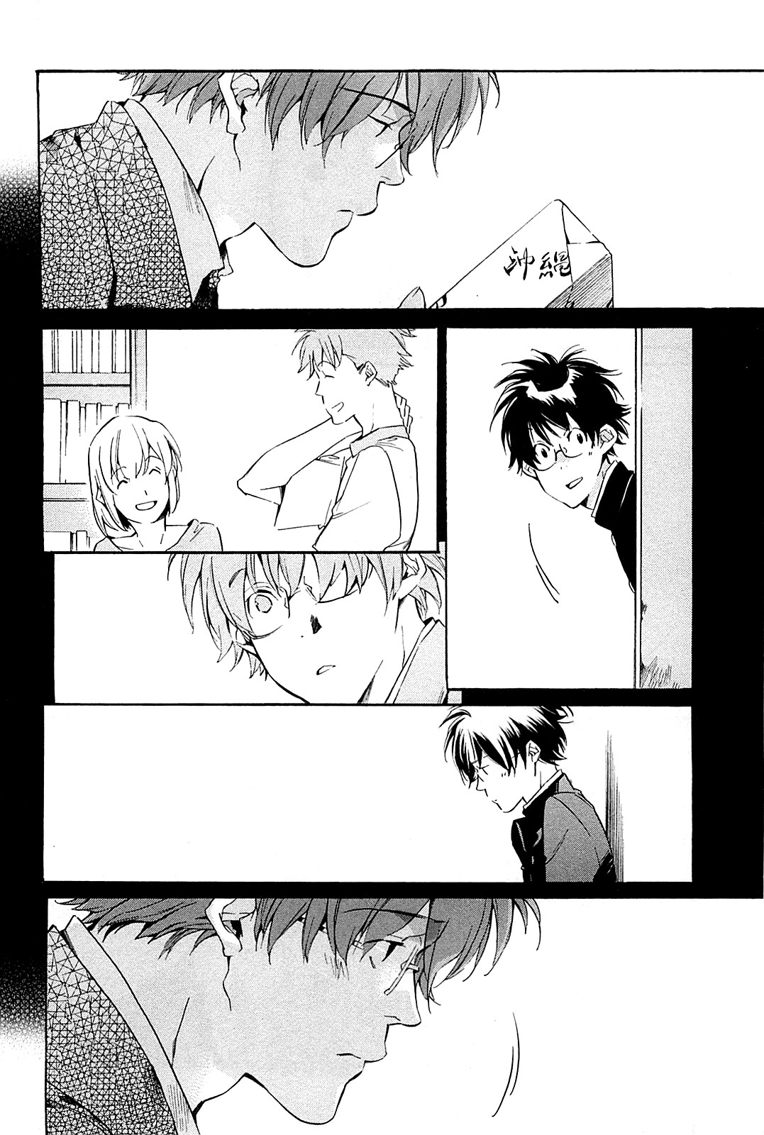 My Girl: Chapter 35 - Page 16