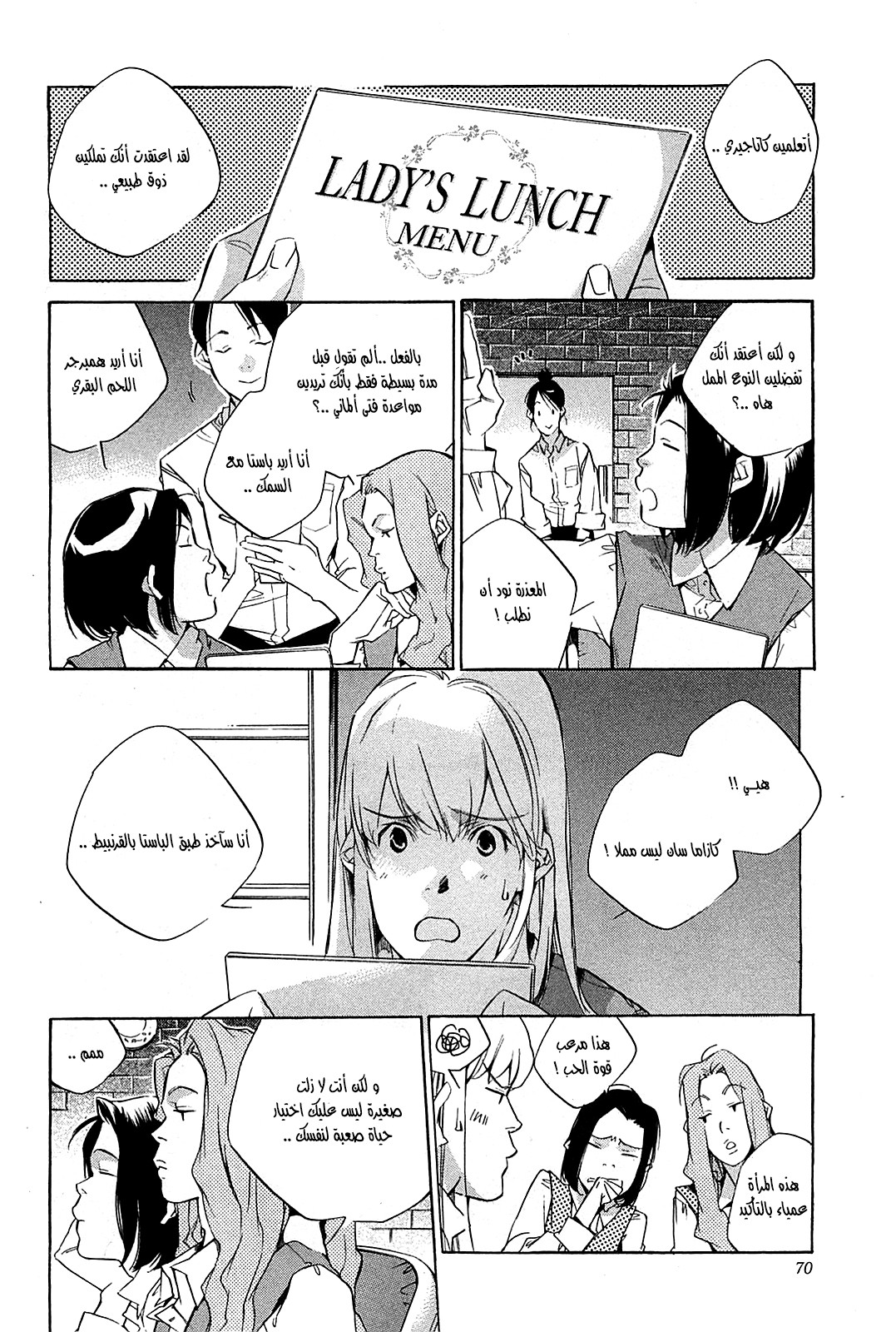 My Girl: Chapter 37 - Page 2