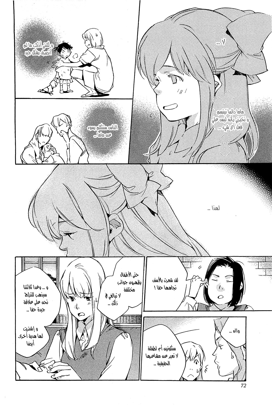 My Girl: Chapter 37 - Page 4
