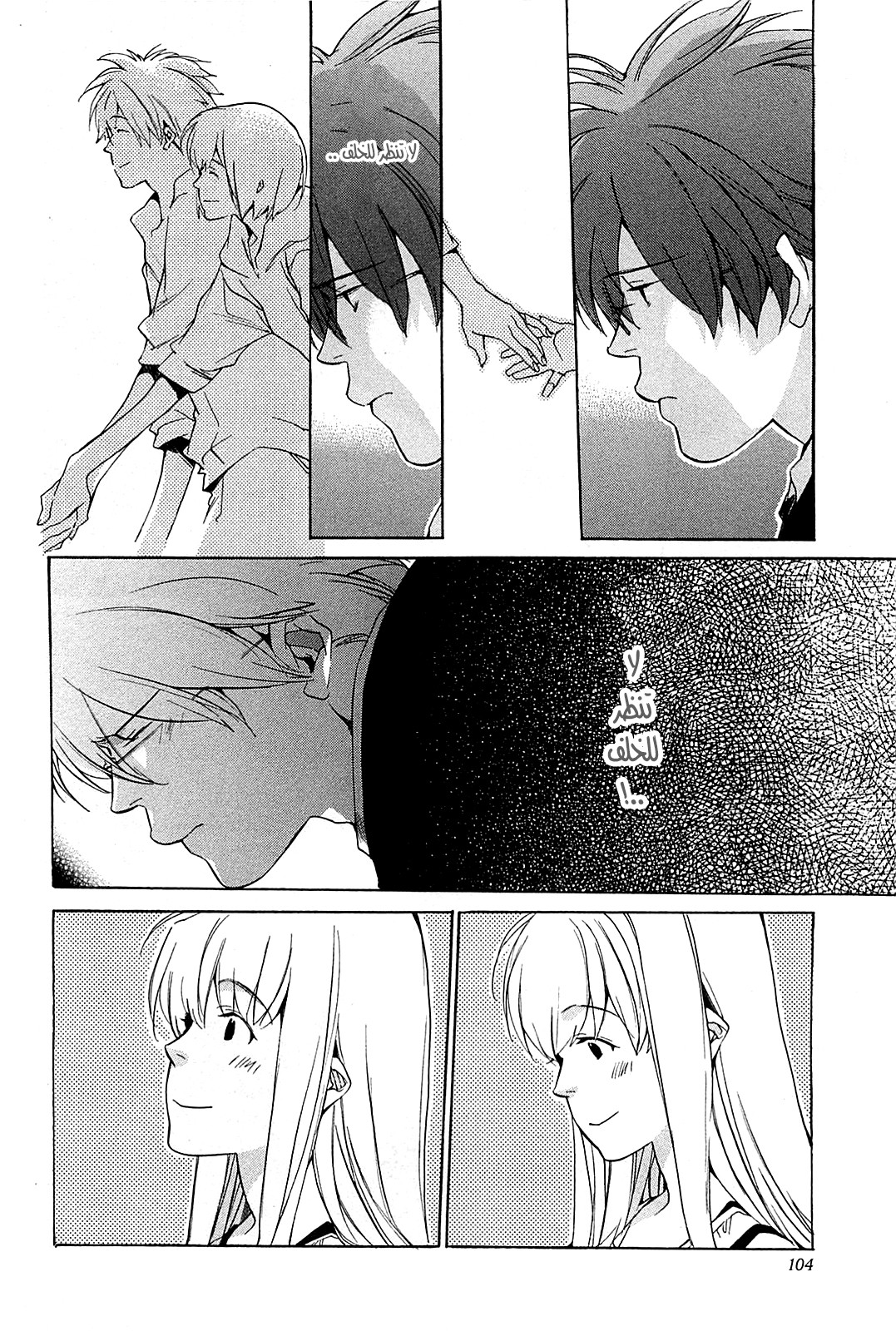 My Girl: Chapter 38 - Page 14