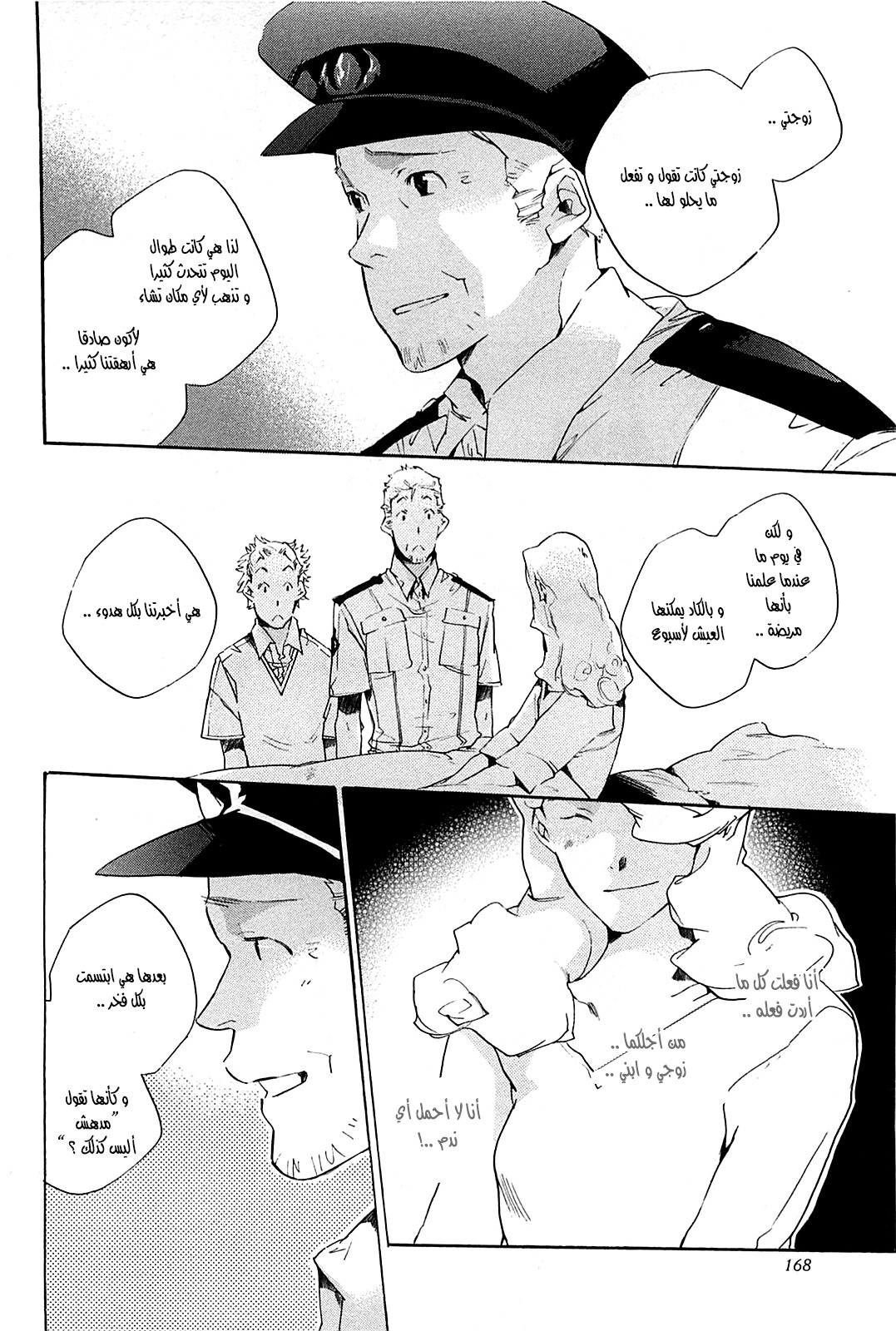 My Girl: Chapter 41 - Page 14