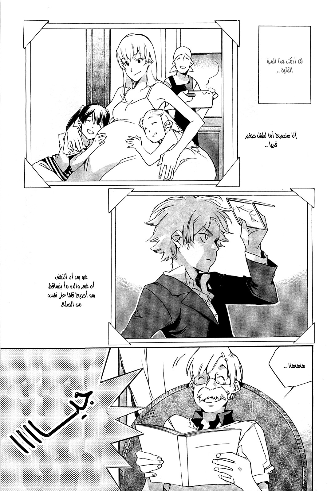 My Girl: Chapter 44 - Page 5