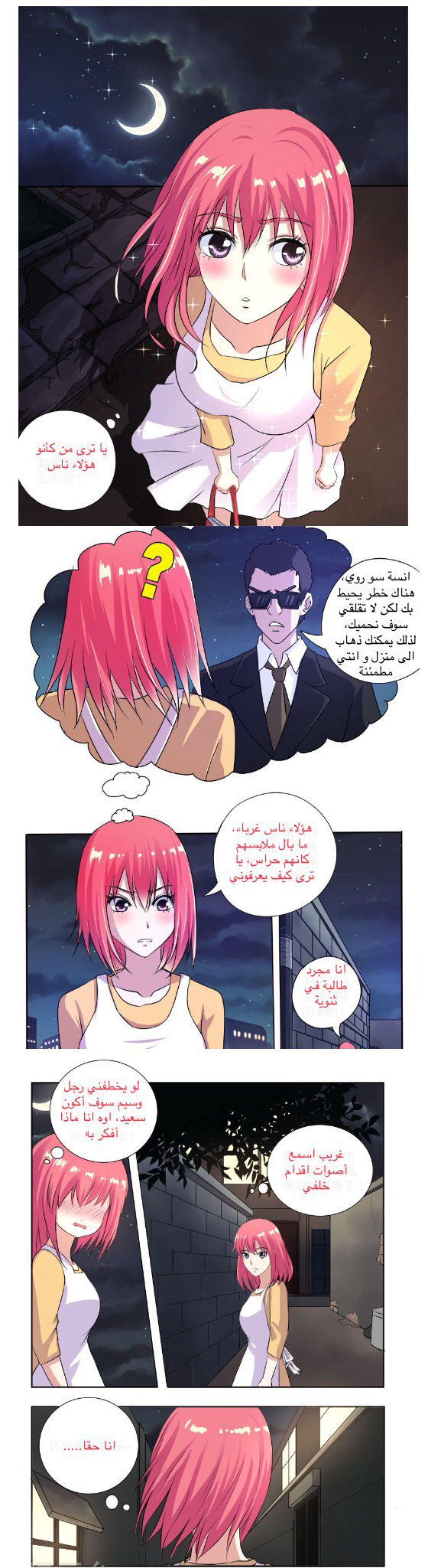 My boyfriend is gangster: Chapter 1 - Page 2