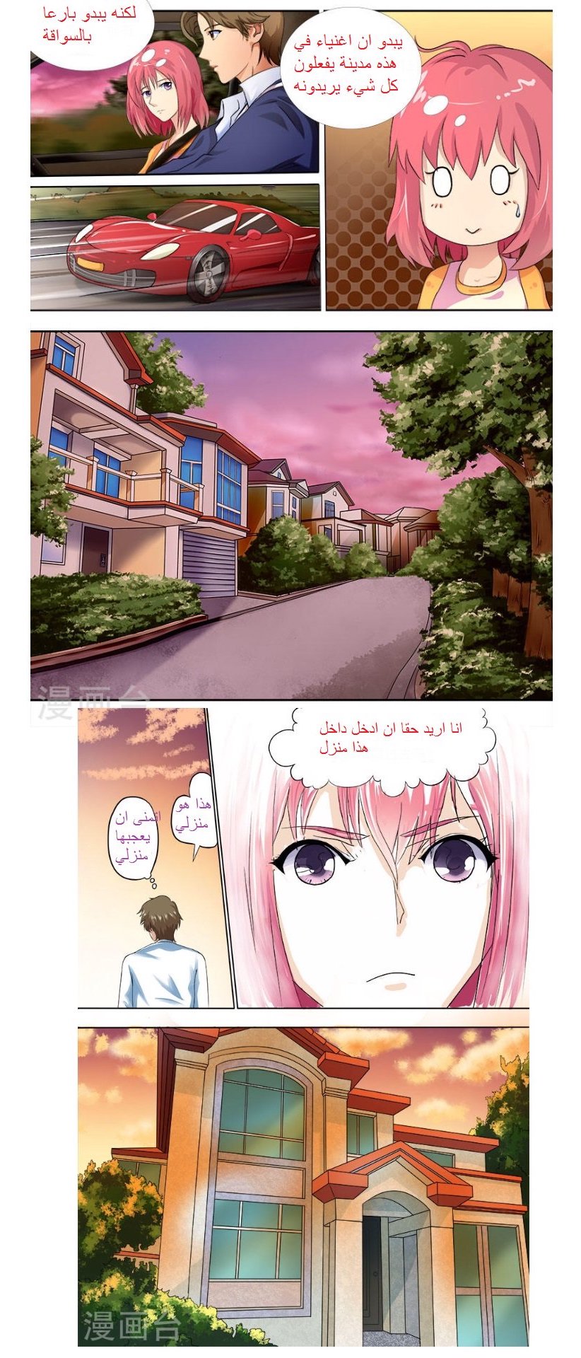 My boyfriend is gangster: Chapter 10 - Page 3
