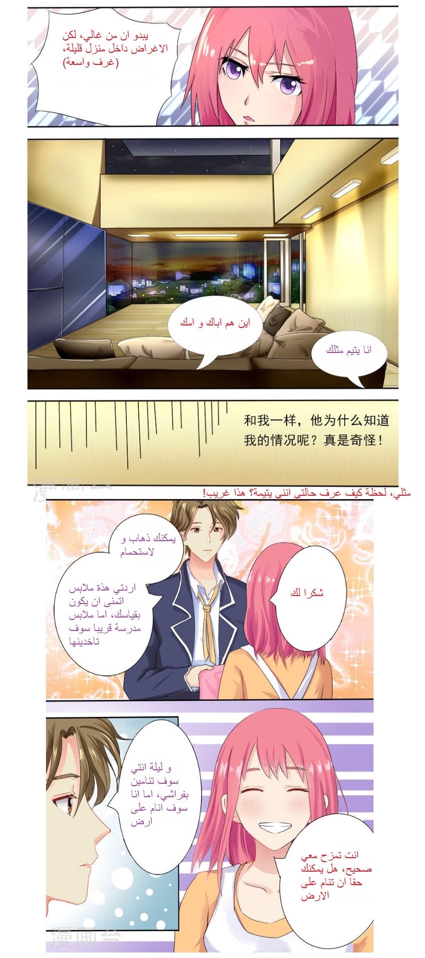 My boyfriend is gangster: Chapter 10 - Page 4