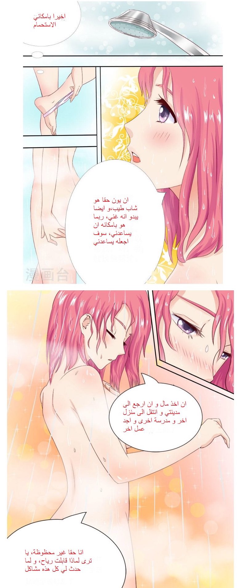 My boyfriend is gangster: Chapter 10 - Page 5
