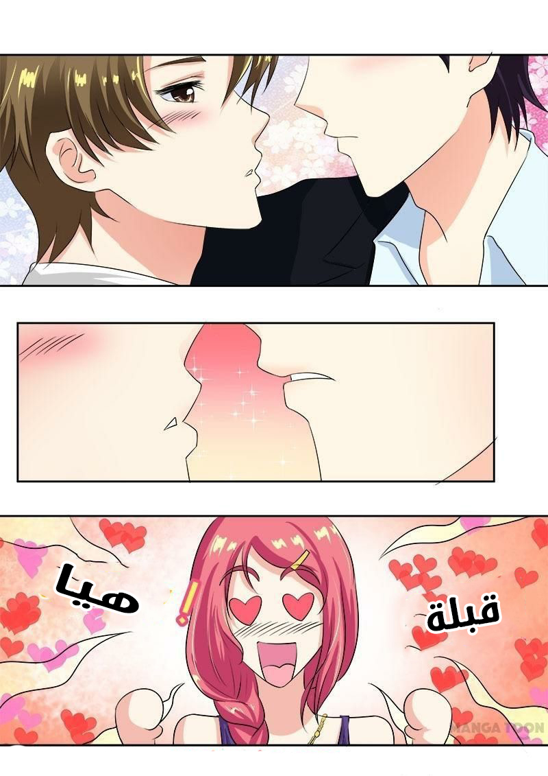 My boyfriend is gangster: Chapter 100 - Page 3