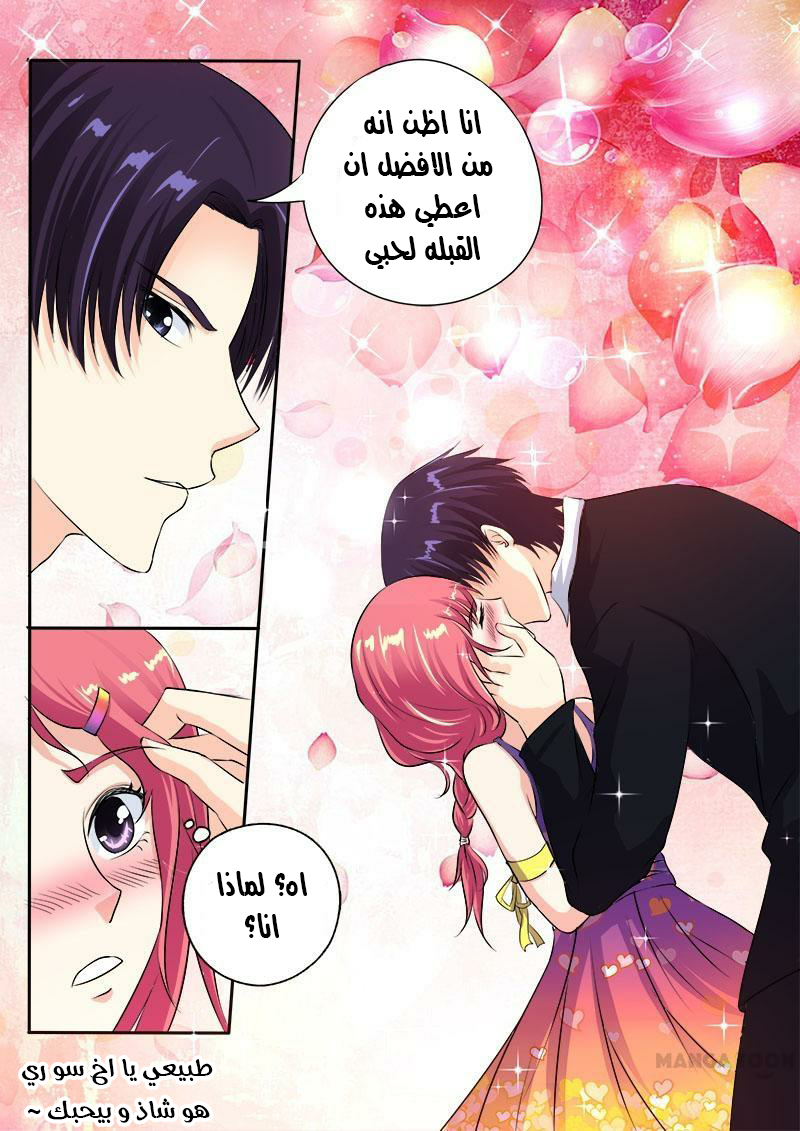 My boyfriend is gangster: Chapter 100 - Page 4