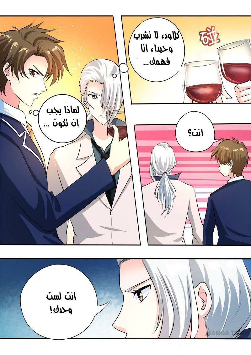 My boyfriend is gangster: Chapter 100 - Page 5